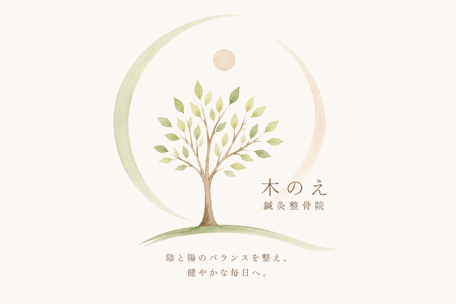 スタッフ